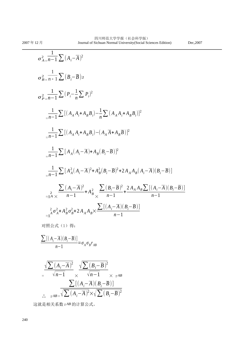 环境科学是20世纪发展最快的新兴学科之一_第3页