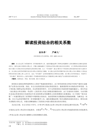 环境科学是20世纪发展最快的新兴学科之一