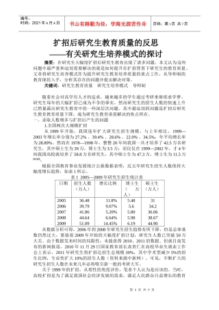 随着社会对高学历人才的追2