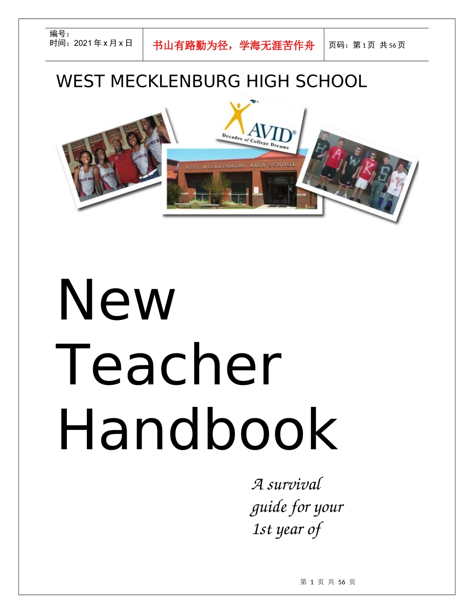 新班主任教师工作手册(英文版)_第1页