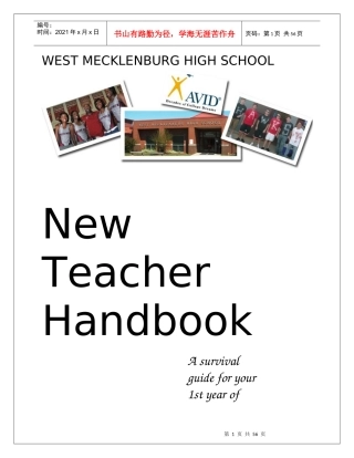 新班主任教师工作手册(英文版)