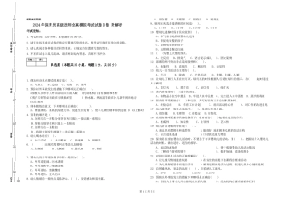 2024年保育员高级技师全真模拟考试试卷D卷-附解析