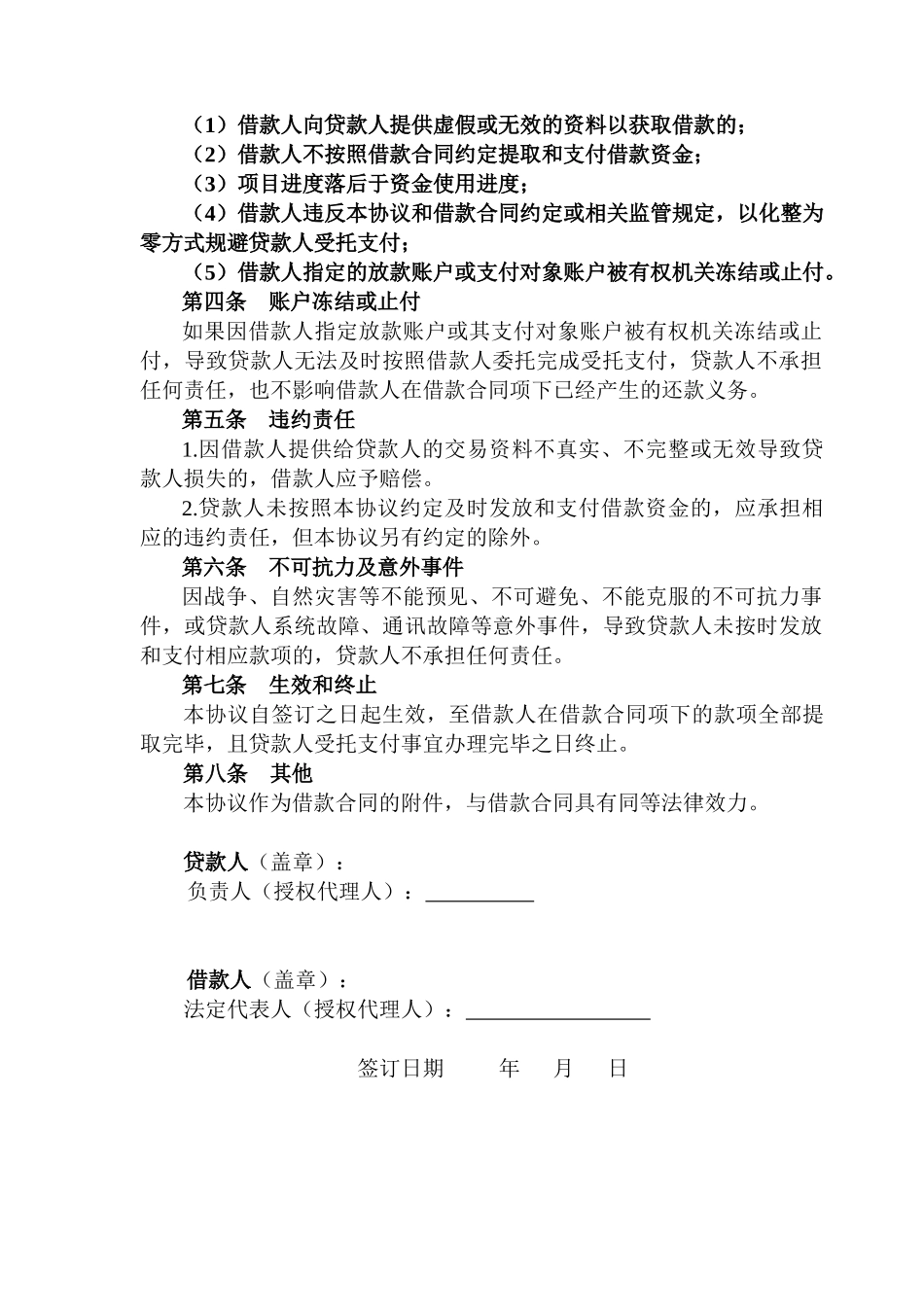 资信档案全套_第2页
