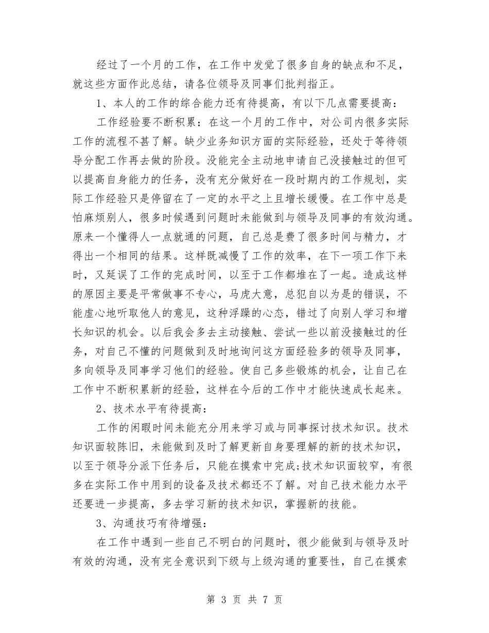 2024年教育工作者年终工作总结范文2与2024年教育工作要点汇编_第3页