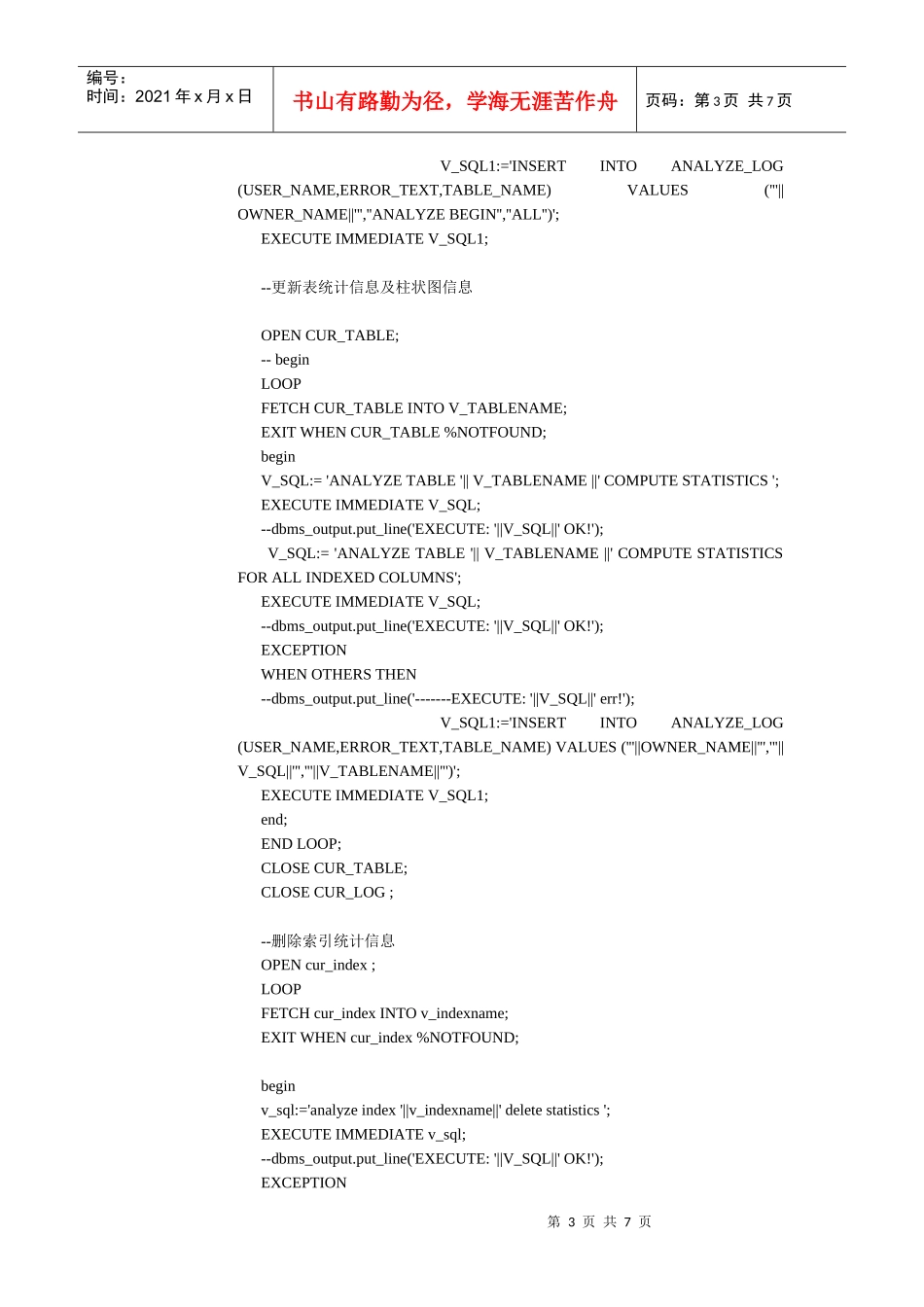 用友NC55测试环境配置手册_第3页
