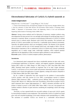 清华大学博士论坛会议论文集14