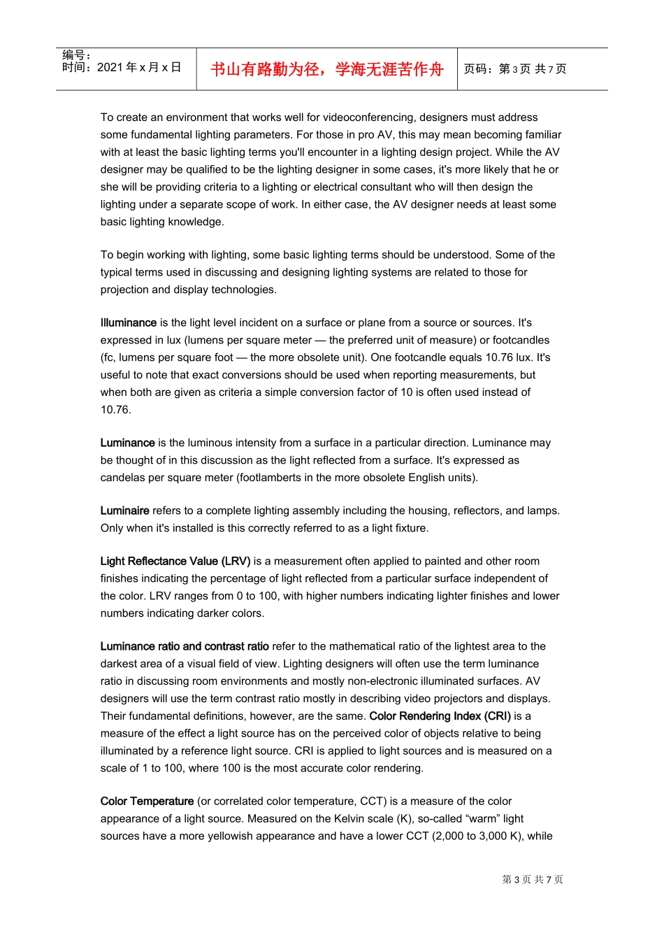 视频会议室灯光设计简介英文版_第3页
