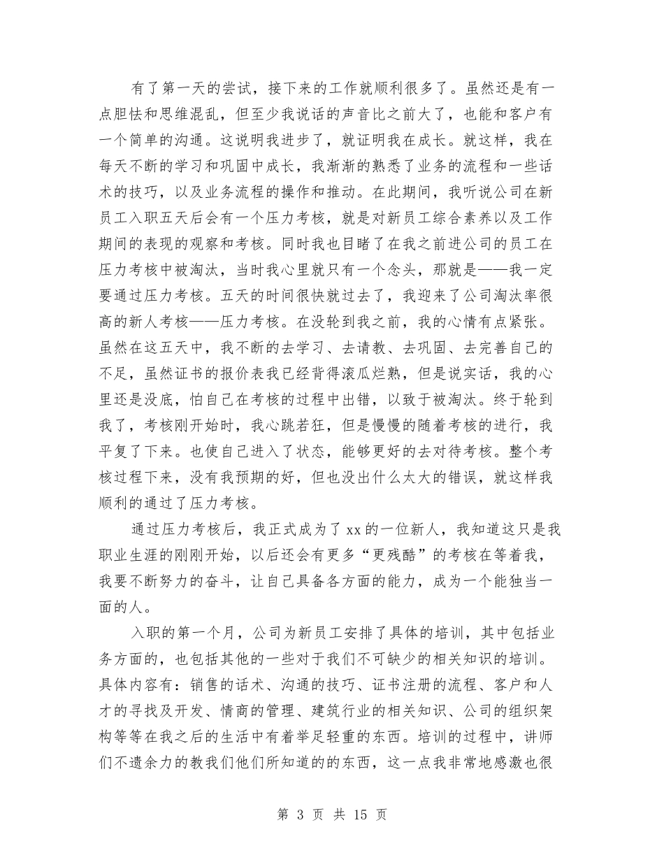 2024年电子商务工作总结范文4篇与2024年电子政务信息化建设总结范文汇编_第3页