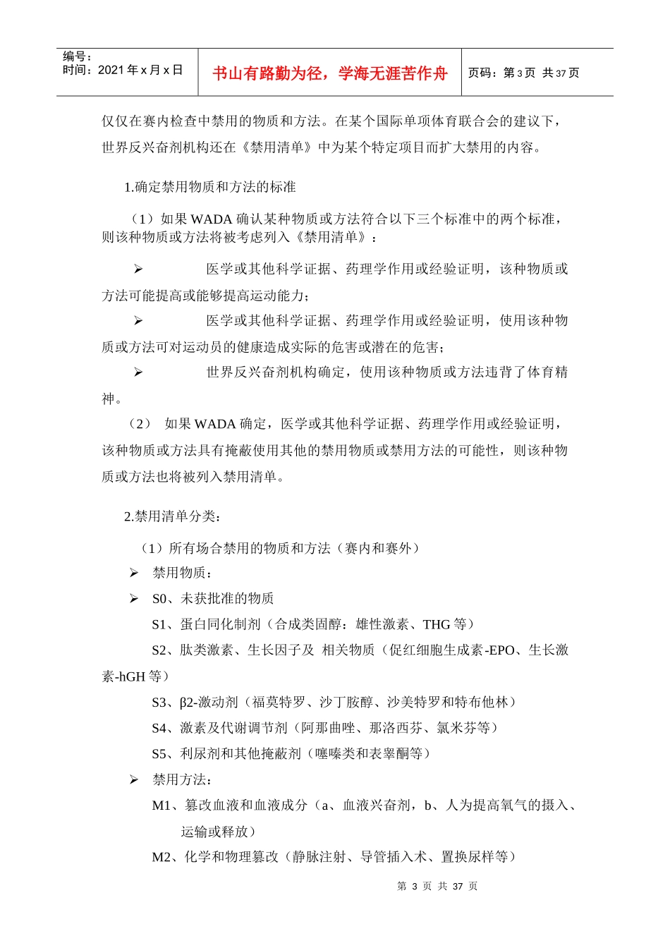 陪护员培训资料(内容)_第3页