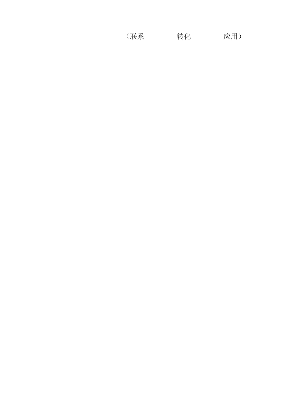 2024-2024年北师大版圆的周长与面积对比练习题试题_第2页