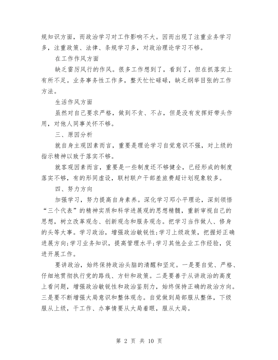 2024年上半年党风廉政建设总结与2024年上半年全省建筑施工安全工作总结及下半年工作计划汇编_第2页