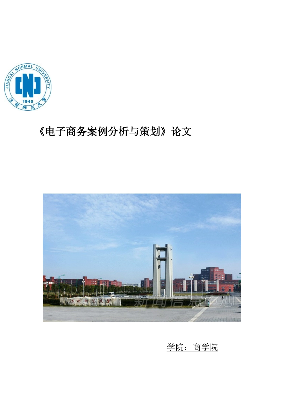 广告设计信息化创业的特点与模式_第1页