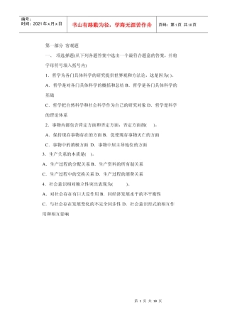 新乡事业单位招聘