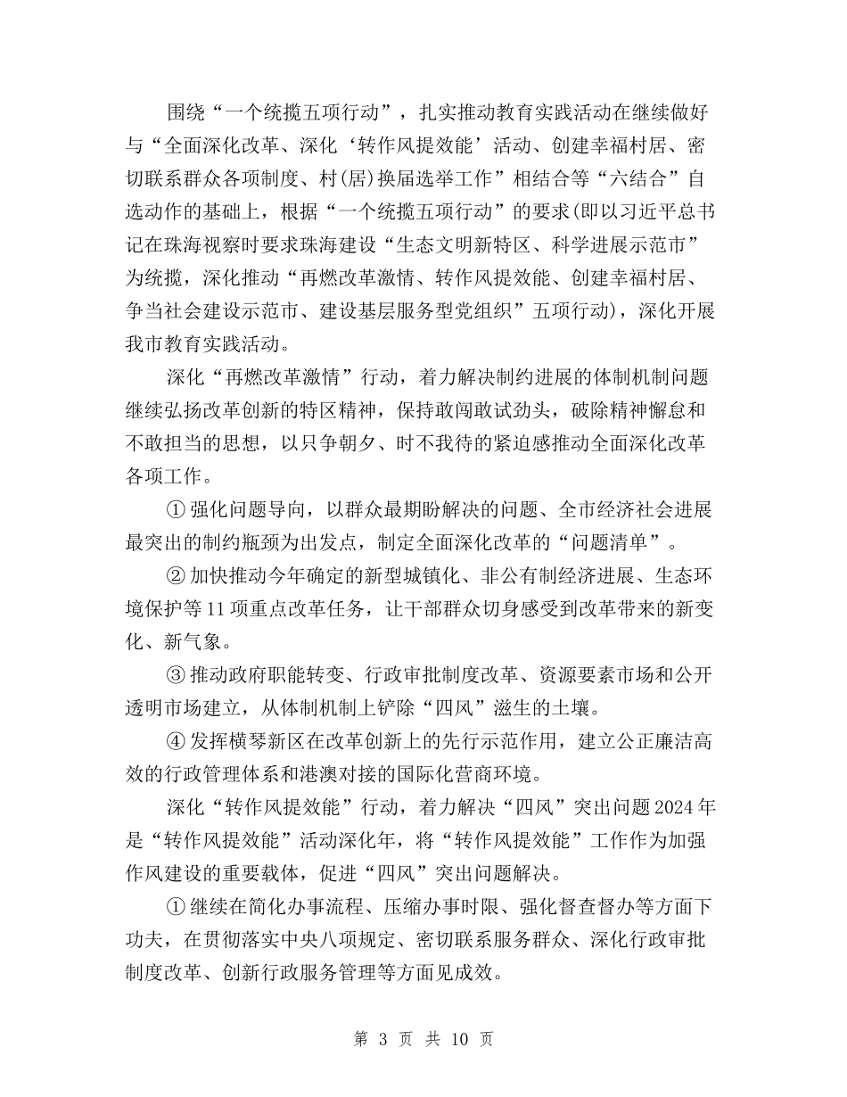 2024年6月三严三实心得体会：学习焦裕禄精神与2024年6月党员三严三实学习心得体会汇编_第3页