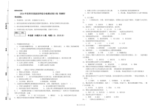 2024年保育员高级技师综合检测试卷B卷-附解析
