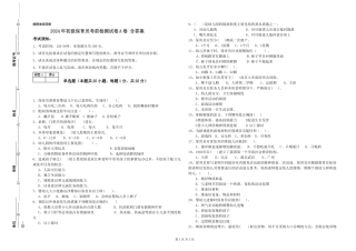 2024年初级保育员考前检测试卷A卷-含答案