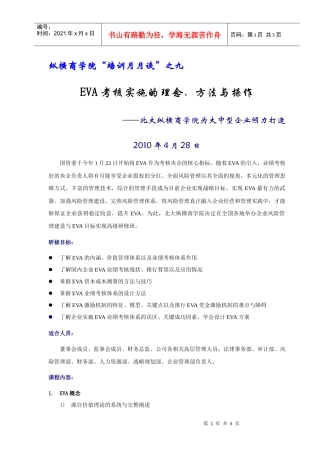 您还在为如何培训下属烦恼吗？