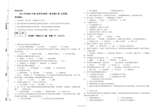 2024年四级保育员每周一练试题D卷-含答案