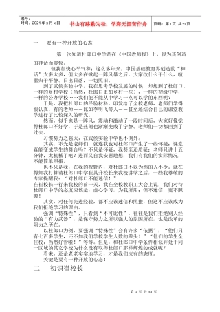 要有一种开放的心态