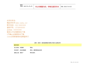 非项目人员绩效考核表