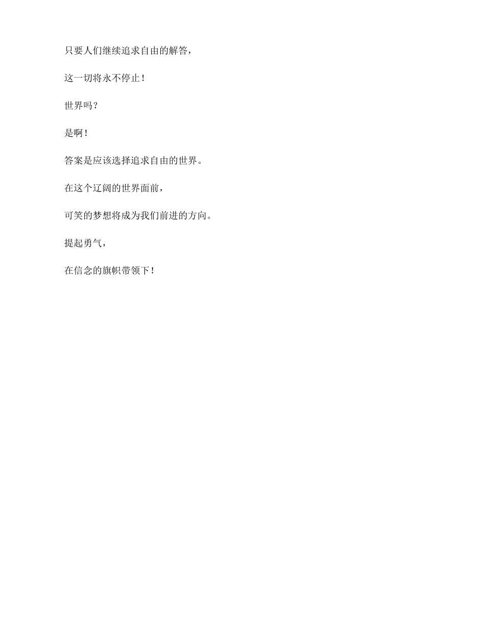 高三高考百日誓师大会誓词_第3页