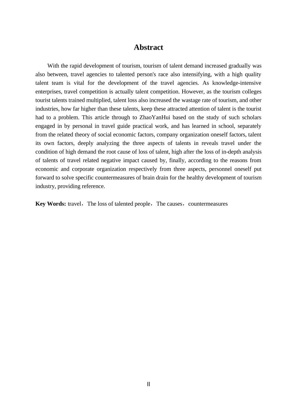 旅行社人才流失的原因及对策_第3页