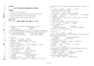 2024年三级保育员过关检测试卷D卷-附答案