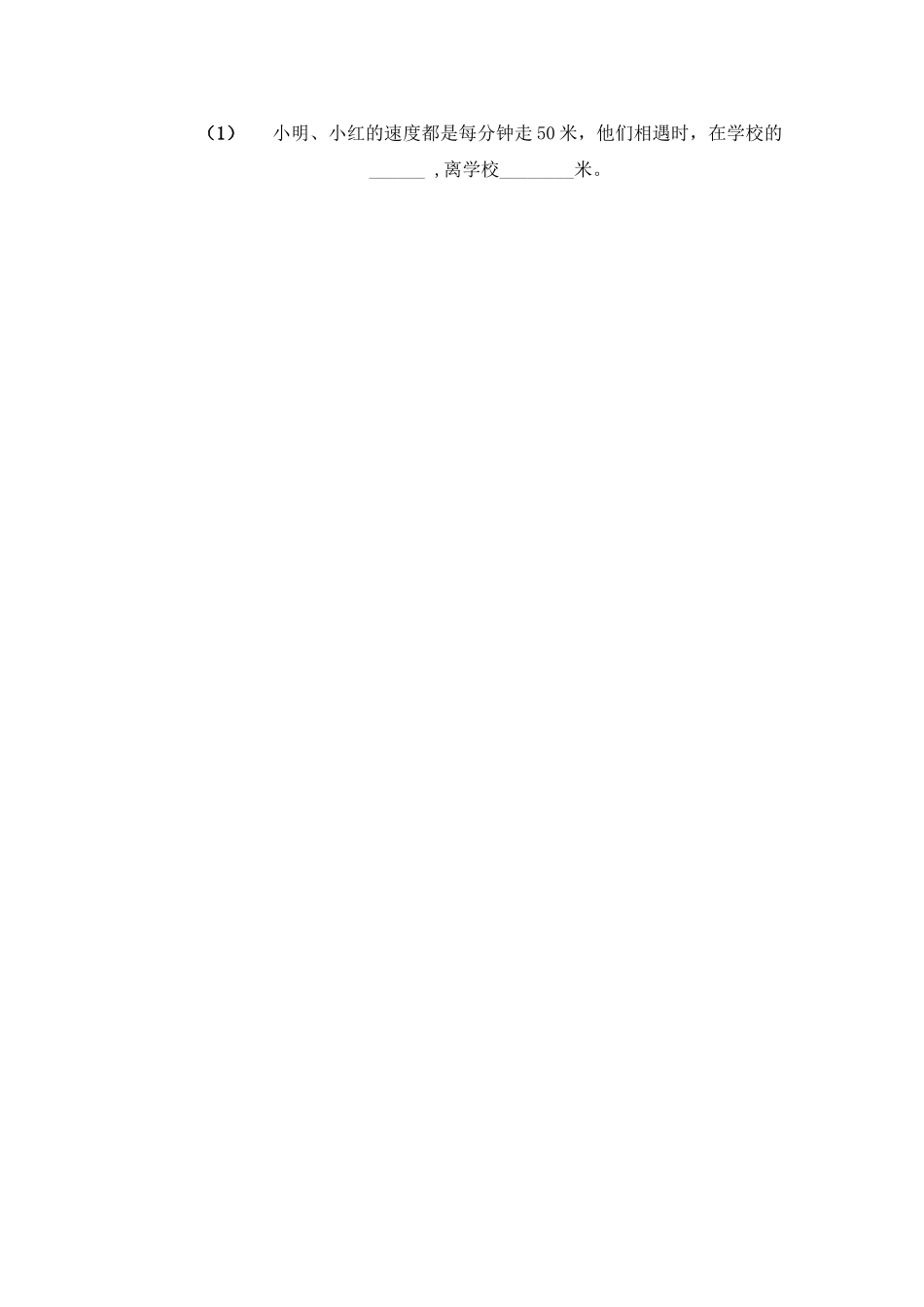 2024-2024年北师大版正负数练习题试题_第3页