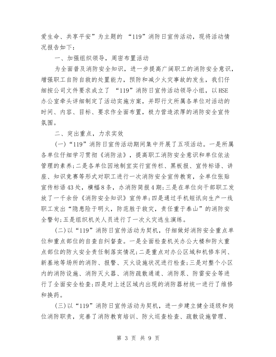 2024年2月室内设计师个人总结范文与2024年2月导游个人工作总结范文汇编_第3页