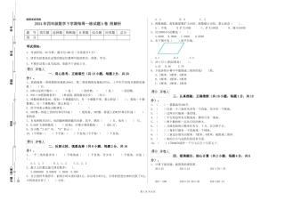 2024年四年级数学下学期每周一练试题A卷-附解析
