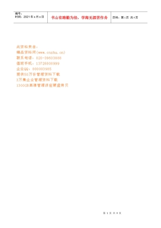 福建省公路养护工作手册