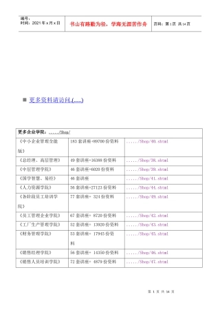 海洋环境学院介绍