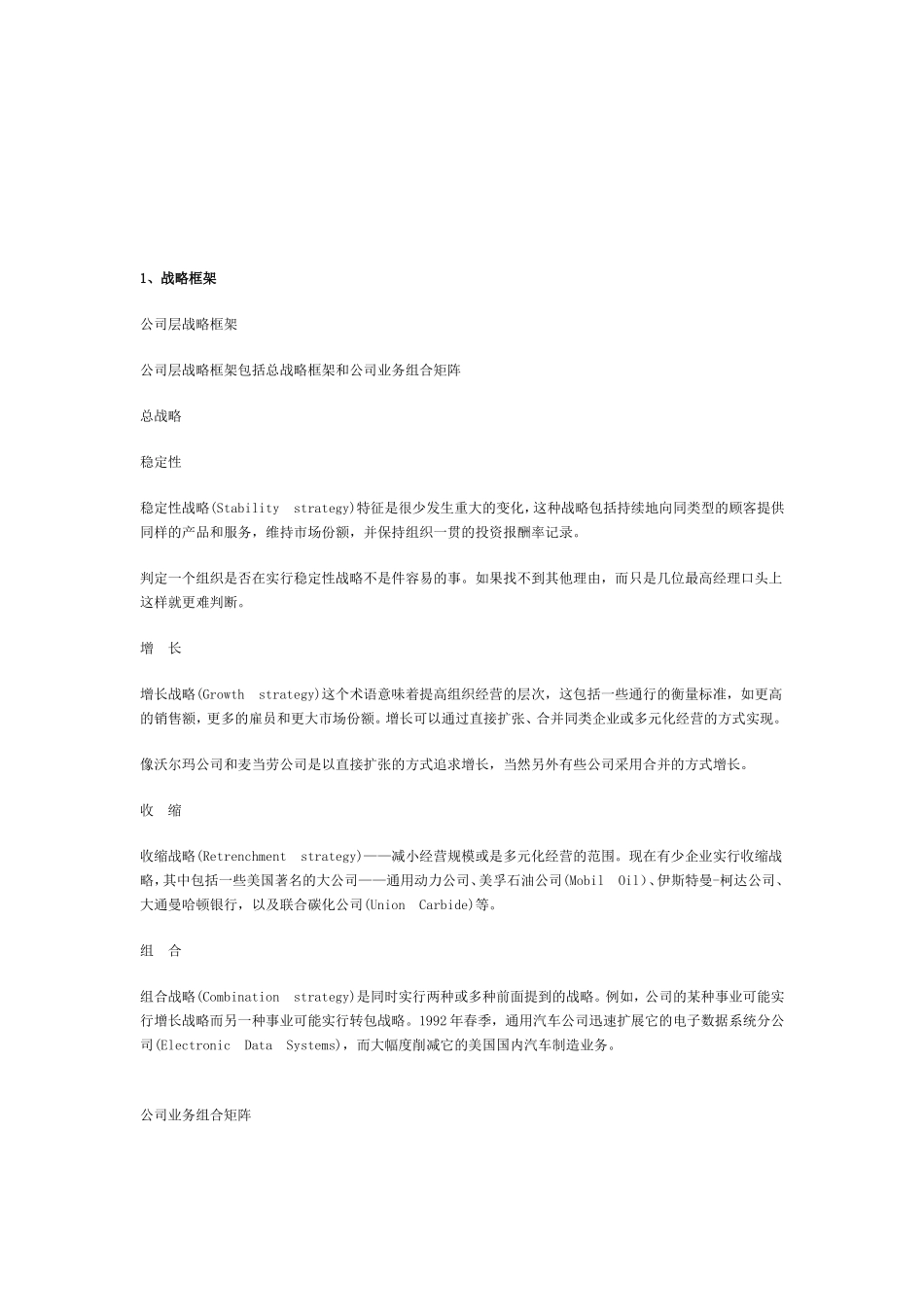 浅析专业人力资源工作者的项工具_第3页