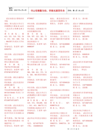 武汉市晨光计算机培训学校