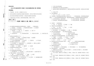 2024年五级保育员综合检测试卷B卷-附答案