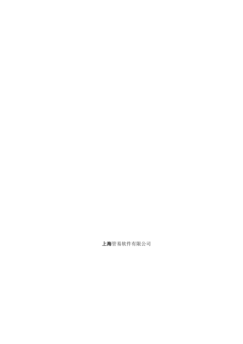 用户手册-客服KPI_第2页