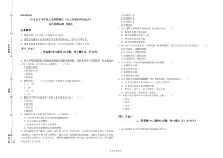 2024年上半年幼儿教师资格证《幼儿保教知识与能力》综合检测试题-附解析