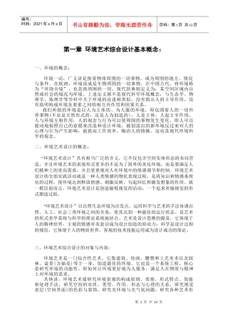 环境艺术787424177