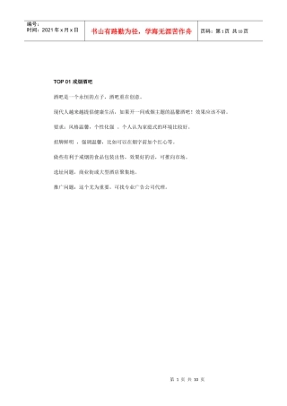 还没人注意的创业金点子top10