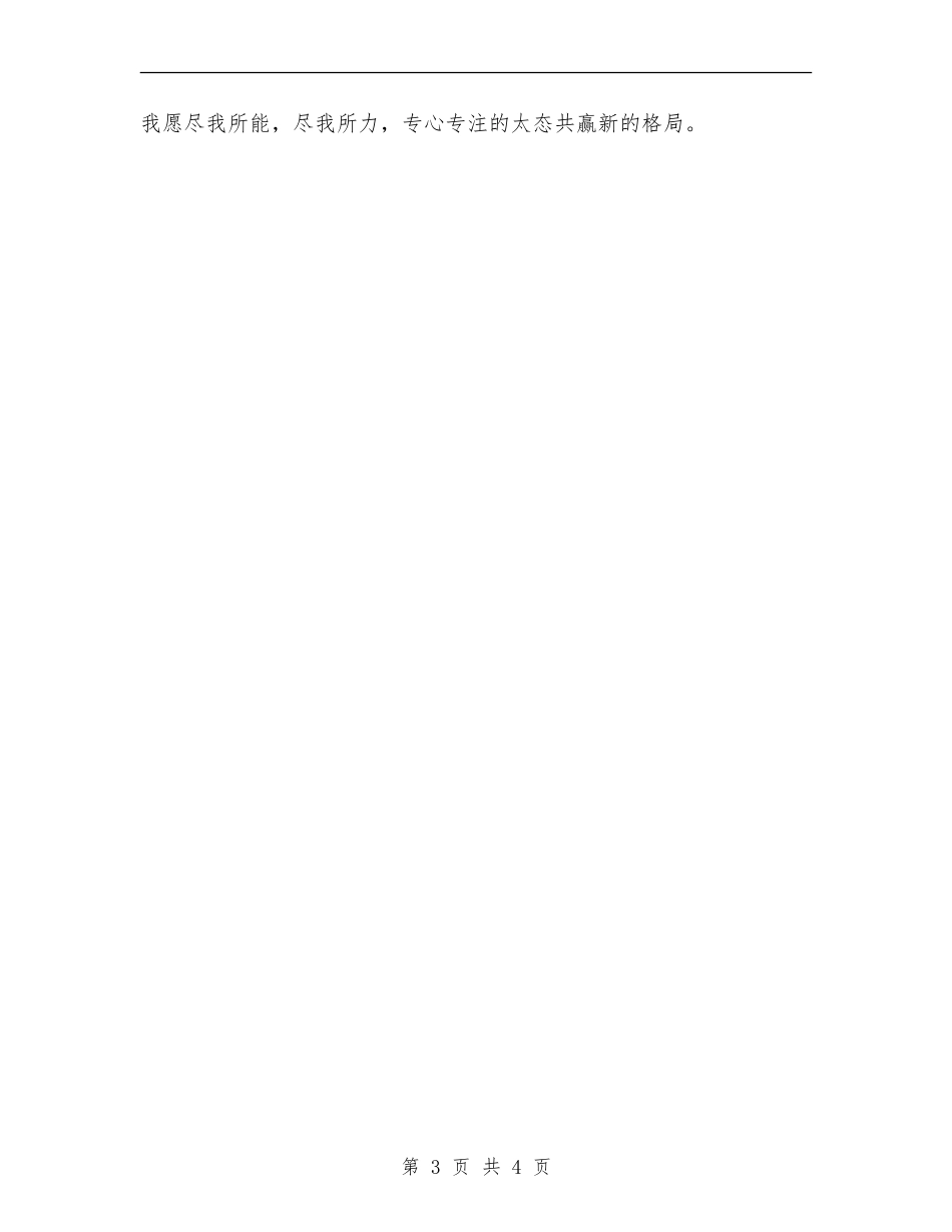 品质2024年度工作计划_第3页