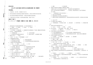 2024年三级(高级)保育员过关检测试题C卷-附解析