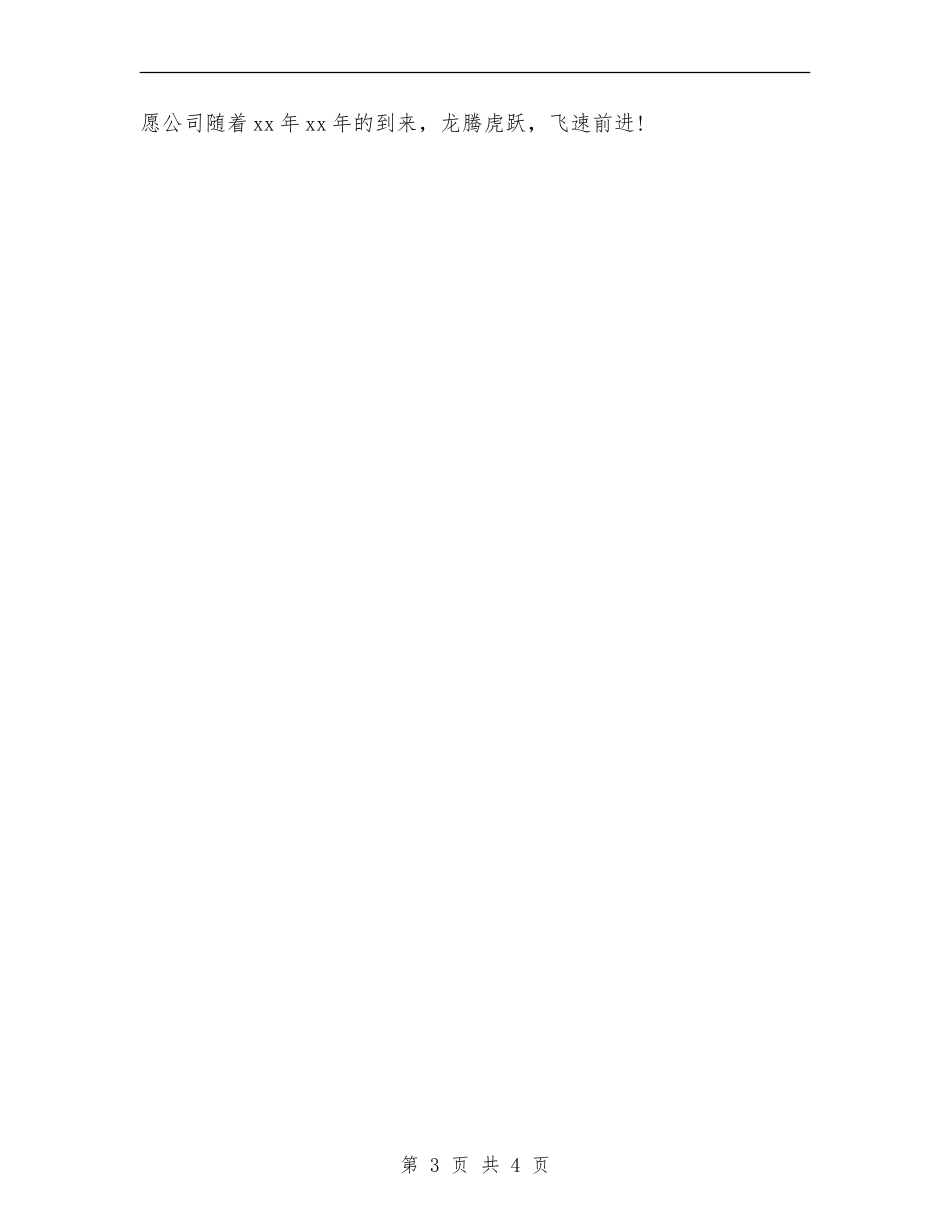 2024年保健品销售员个人总结【最新版】_第3页