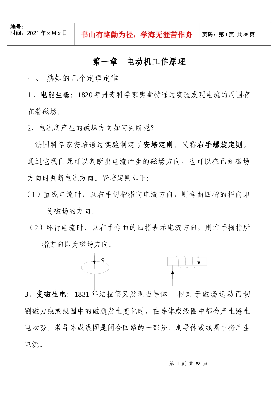 质检人员培训教材_第2页