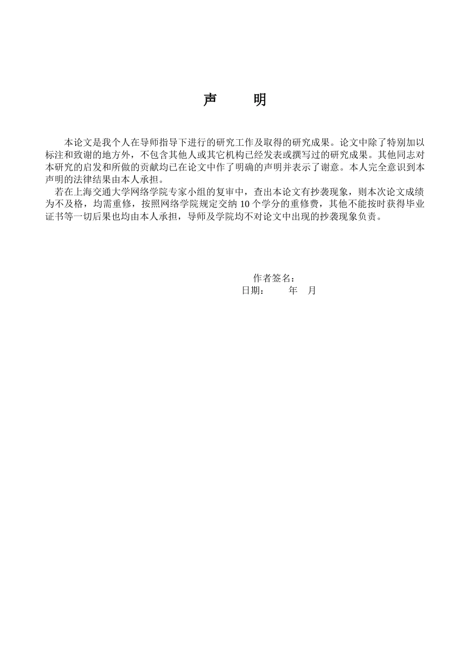 毕业论文之国家公务员激励机制_第3页