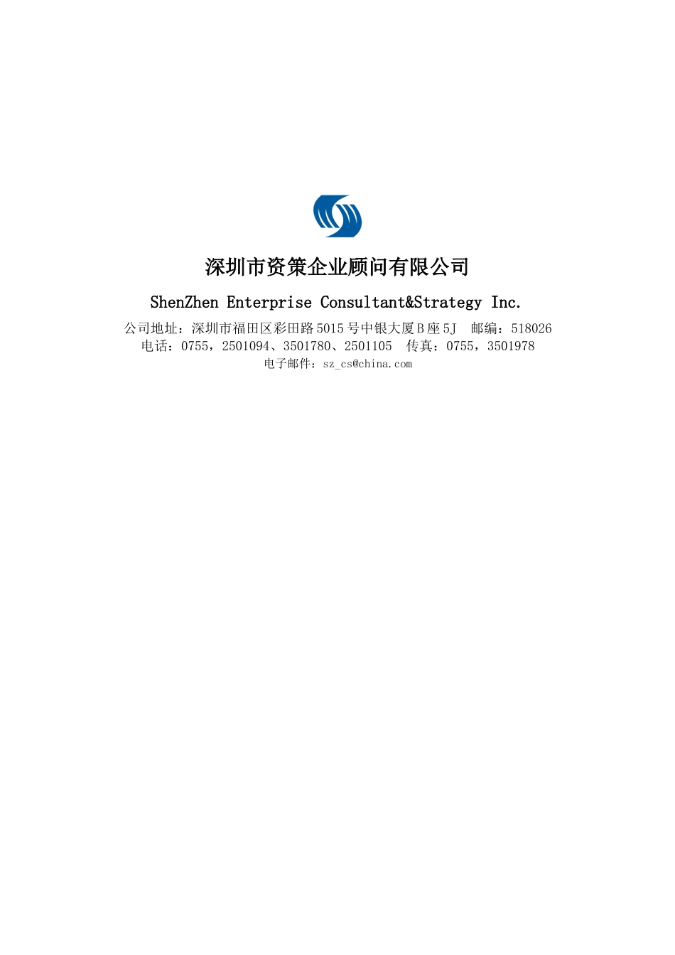 绩效管理与绩效面谈(1)_第2页