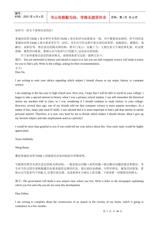 英语_雅思G类写作书信部分(培训班资料)