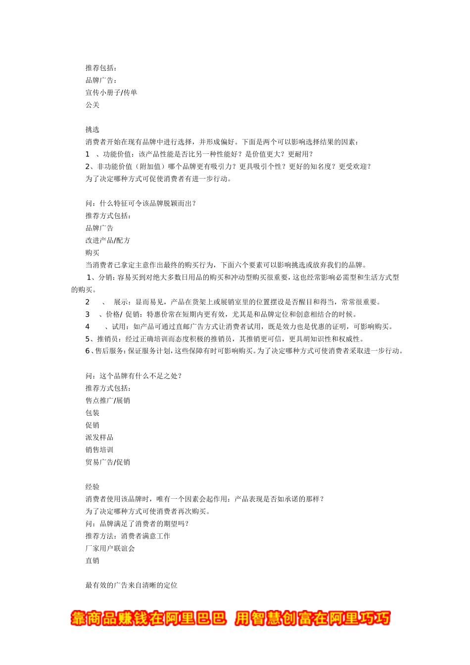 某某国际A公司内部培训材料_第3页