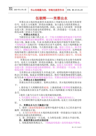 职业操盘手培训笔记