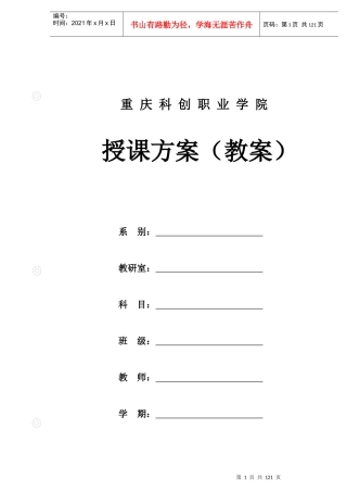进出口贸易单证实务培训资料