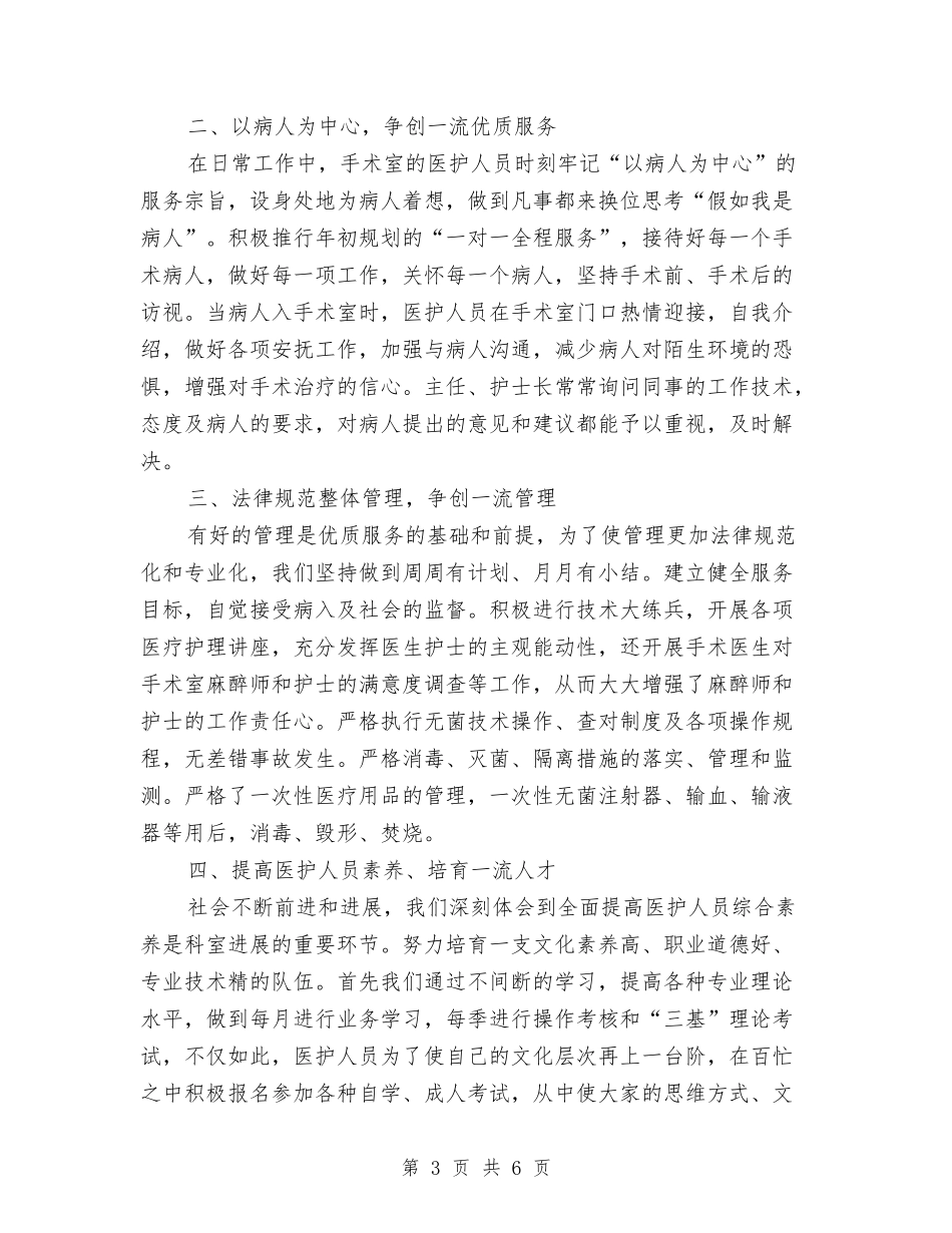 2024会计出纳工作总结范文与2024会计出纳部年底工作总结优秀范文汇编_第3页